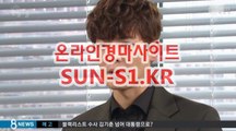 온라인경정 , 온라인경륜 ● SunS1 . kR ● 사경마