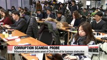 Special counsel seeks arrest warrant for Choi Soon-sil to question her on busienss obstruction