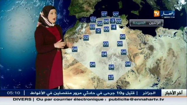 أحوال الطقس المرتقبة لصبيحة وظهيرة يوم الإثنين 23 جانفي 2017