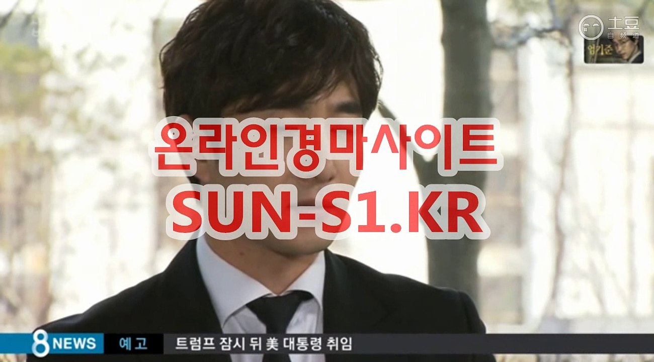 마권판매사이트,인터넷경정 『 SUNs1 . K R 』 안전한경마사이트