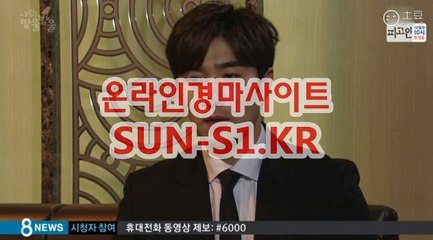 서울경마결과 ▷ S UN S1 . 엠E ◁ 사설경륜