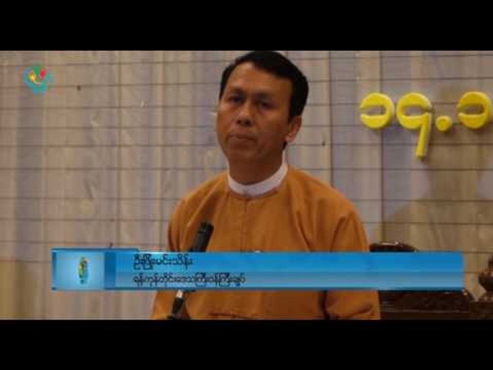 DVB TV - ဇန္နဝါရီလ ၁၆ရက္ေန႔မွာ ေျပာင္းလဲေျပးဆြဲသြားမယ့္ ဘတ္စ္ကား
