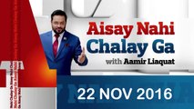 Aisay Nahi Chalay Ga - Aamir Liaquat Hussain - 22 Nov 2016