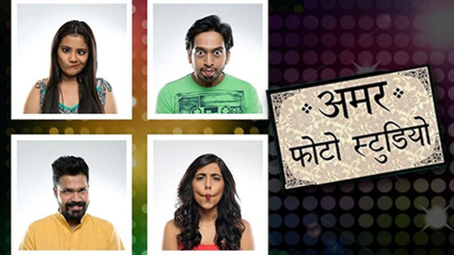 Amar Photo Studio | Latest Marathi Natak | Amey Wagh, Sakhi Gokhale, Suvrat Joshi | Natyaranjan