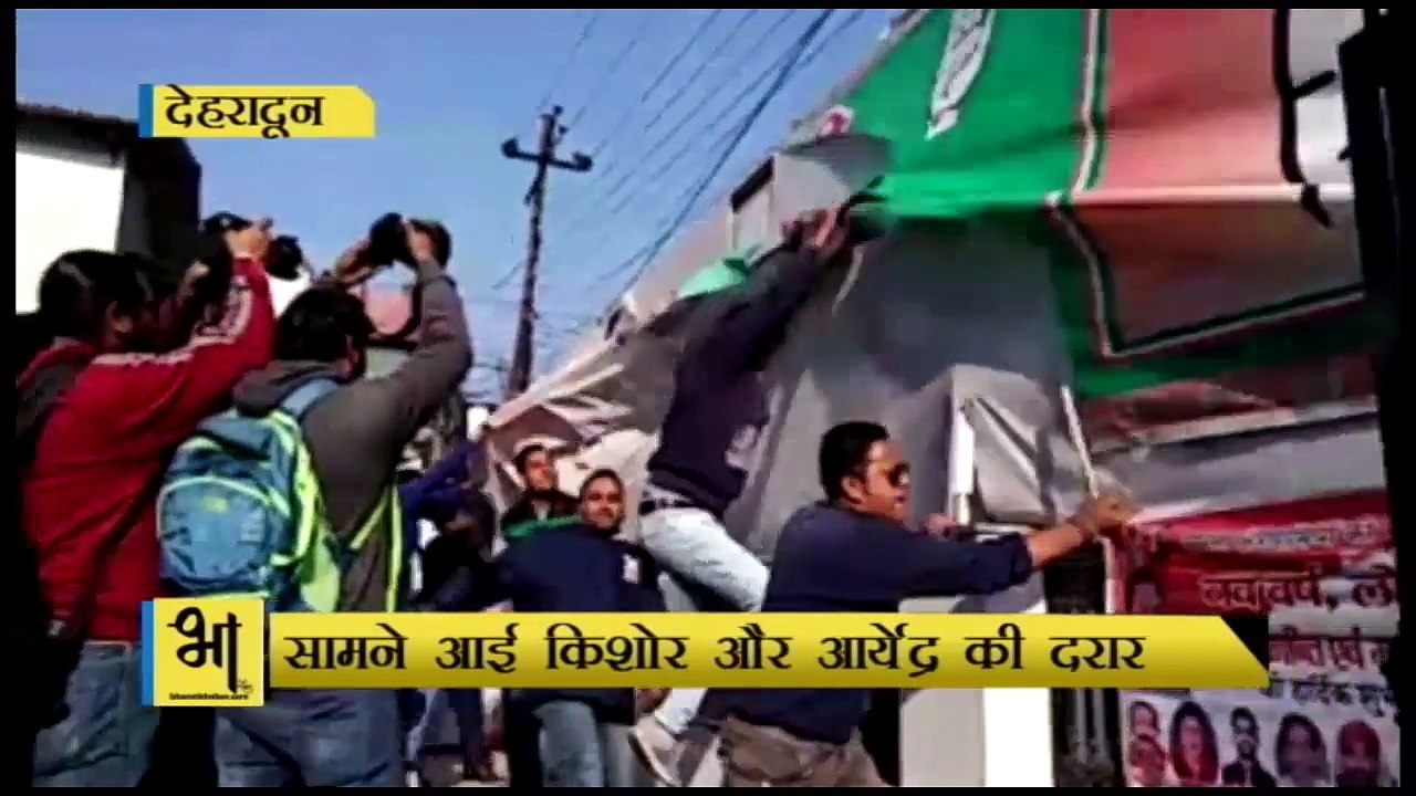 Bharat Khabar: Unhappy Over Election Seats, Congress Workers Vandalise Party Office in Uttarakhand