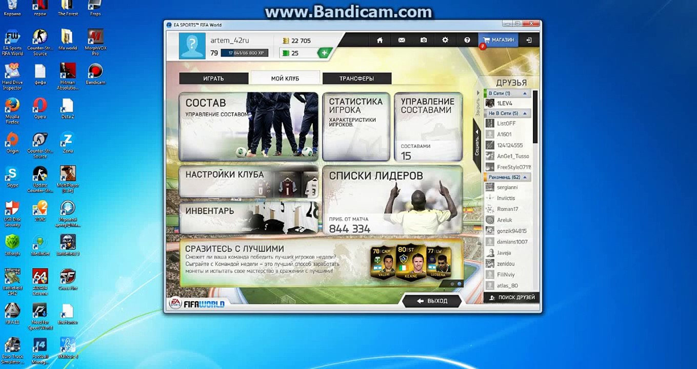 Pack Opening в Fifa World