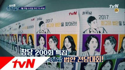 쿨까당 전당대회 2017 최고의 법안은?