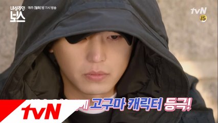 [하이라이트]대한민국 최초 셀프디스 드라마! 고구마X민폐녀!