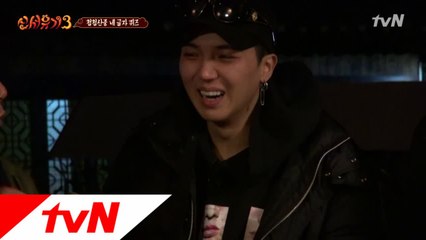 송민호 오열! 요괴들의 아무말 대잔치!