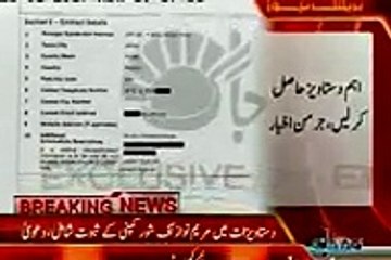 German News Paper Has Released the New Documents Against Maryam Nawaz