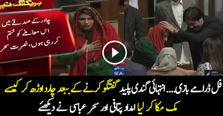 Another Muk Muka Between Seher Abbasi and Imdad Patafi