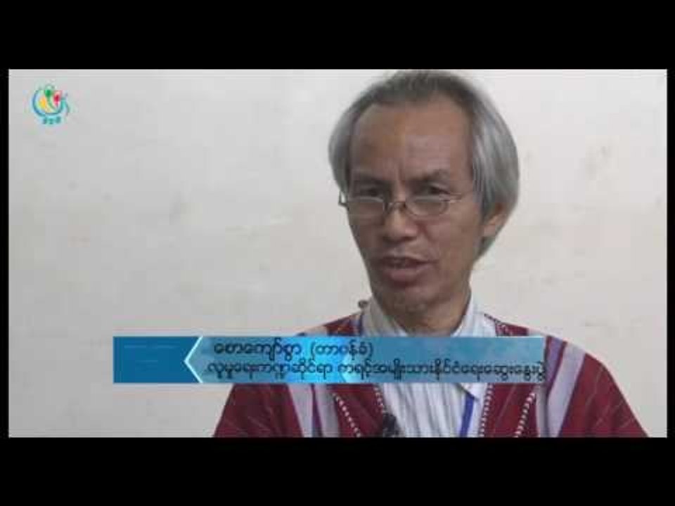 DVB TV - ေစာေက်ာ္စြာႏွင့္ ေတြ႔ဆုံေမးျမန္းခန္းအပုိင္း(၁)