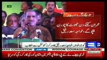 Khawaja Saad Rafique address workers convention at Gujranwala - 23rd January 2017