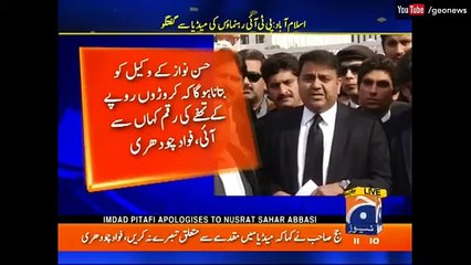 باپ بيٹوں ميں اربوں روپے کے تحائف کا تبادلہ کيسے ھوا؟؟