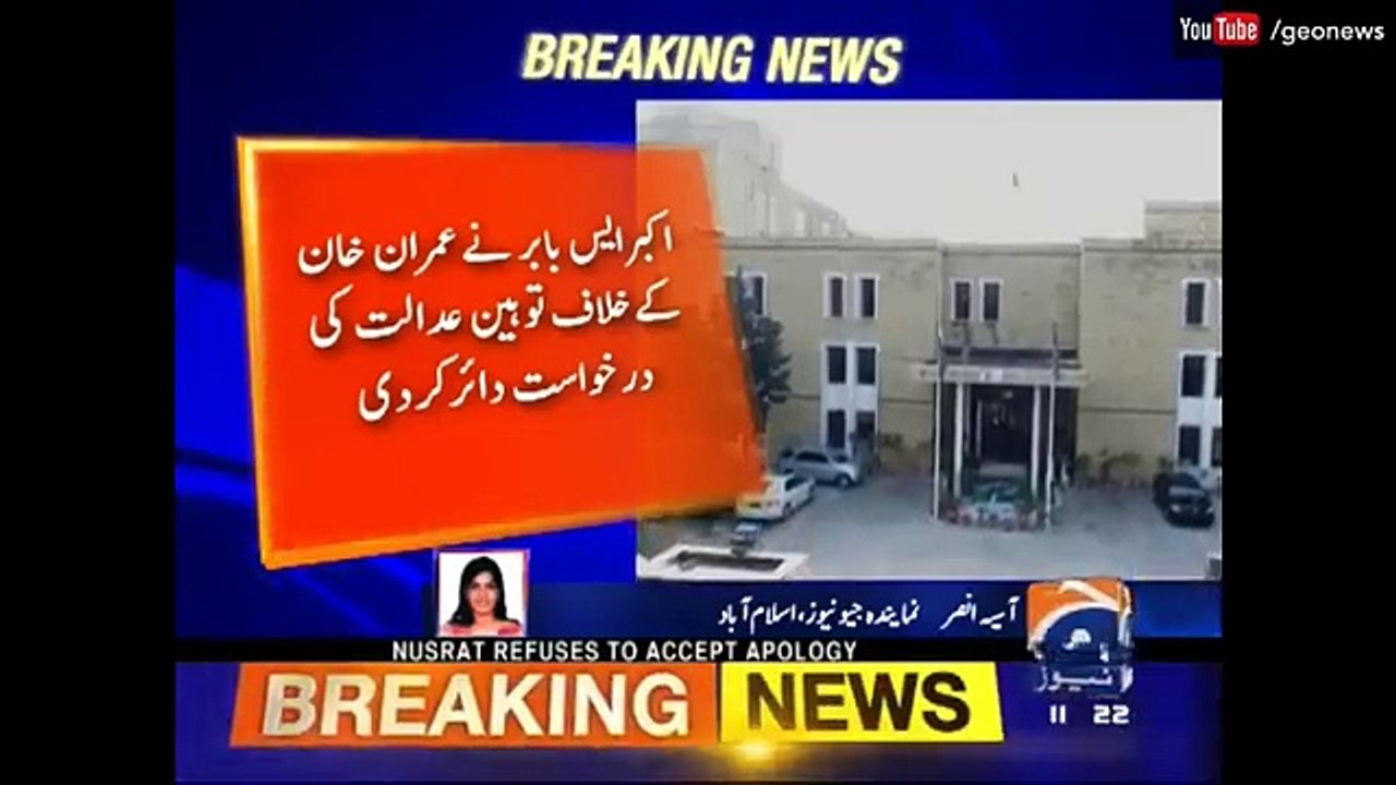 عمران خان ايک بار پھر توہين عدالت کيس کی زد ميں
