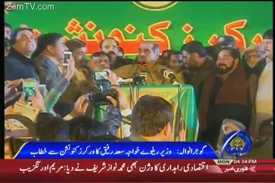 Khawaja Saad Rafiq Addresses At PMLN Workers Convention - 23rd January 2017