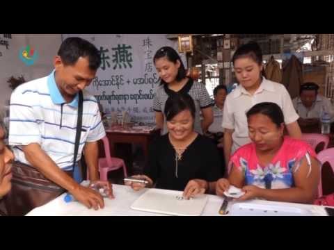 DVB - တရုတ္ ၀ယ္လက္ေတြမရွိသေလာက္ျဖစ္ေနလို႔ ေက်ာင္းစိမ္းေရာင္း၀ယ္သူေတြ အခက္ေတြ႔