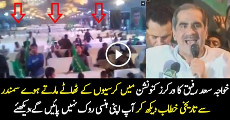 Khawaja Saad Rafique Talking With Chairs in PMLN Workers Convention