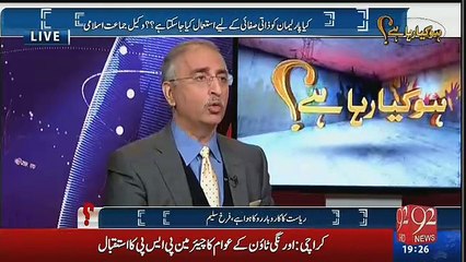 Ho Kya Raha Hai  - 23rd January 2017