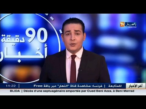 ّإصابة 16 شخصا بجروح خطيرة إثر انحراف حافلة في النعامة