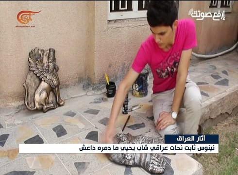 نحات عراقي يحيي ما دمره داعش
