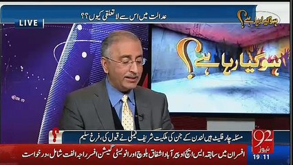 Ho Kya Raha Hai  - 23rd January 2017