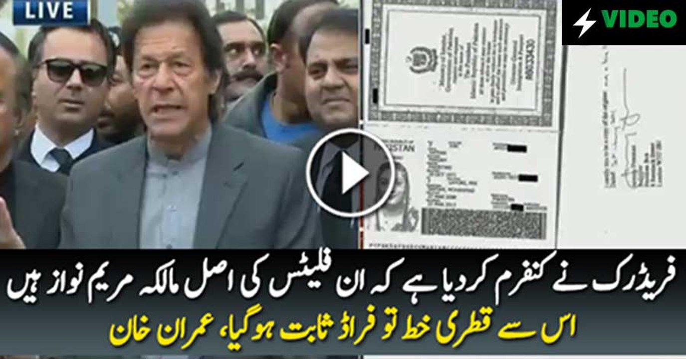 German Newspaper Confirmed That Maryam Nawaz Is Owner Of Offshore Property-- Imran Khan