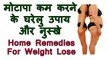 Easy & Fast Fat Loss or Weight Lose tips In Hindi