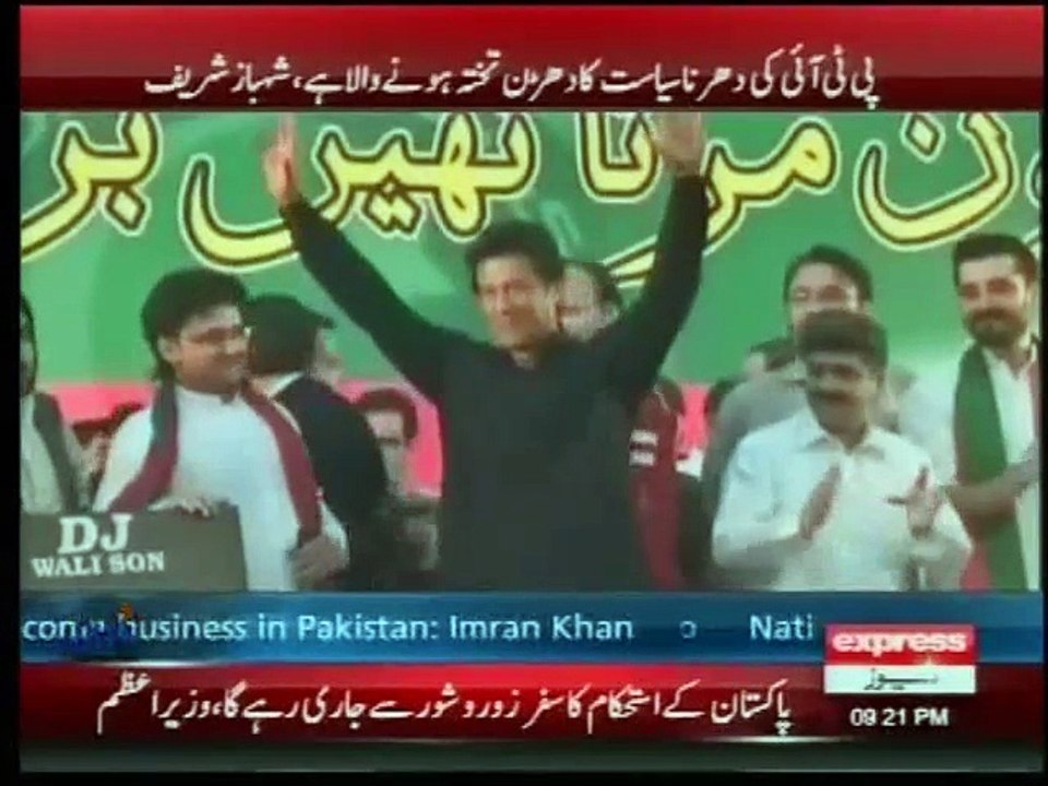 CM Punjab Inaugurate Hospital at Bhhakar Express news