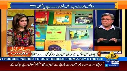 Hum Sub on Capital Tv - 23rd January 2017