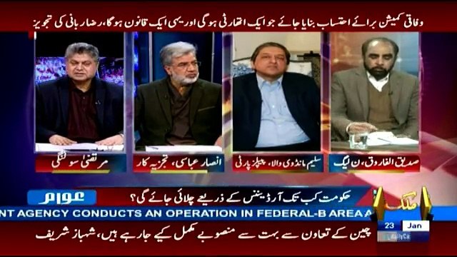 Awaam - 23rd January 2017