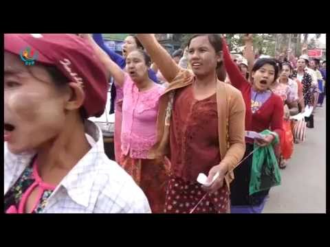 DVB - ရြာအေရွ႔ပိုင္း အေနာက္ပိုင္း အျပန္အလွန္ ဆႏၵျပ