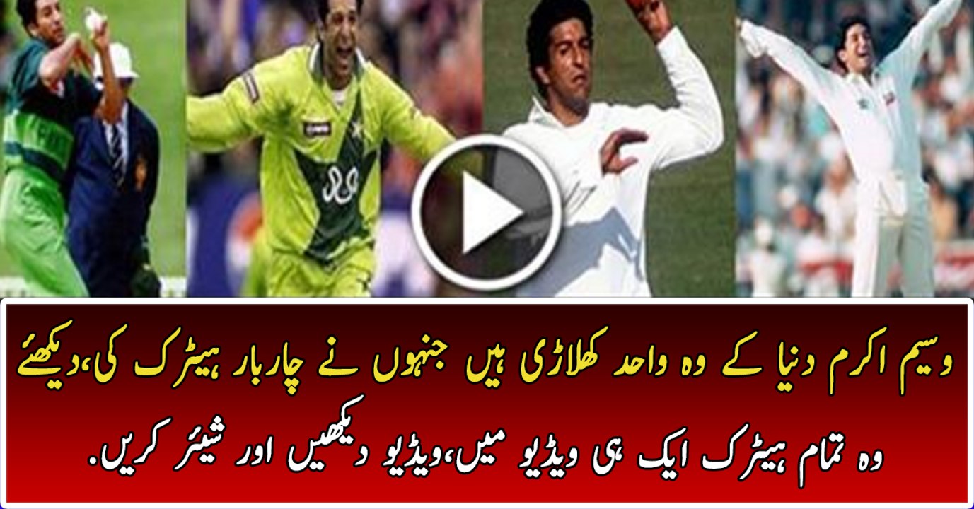 All Wasim Akram Hat-Tricks in Cricket   SULTAN OF SWING...KING OF YORKERS!!