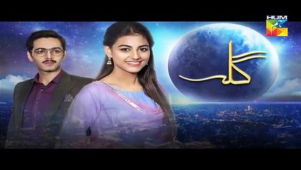 Gila - Episode 30 Promo Full HD HUM TV Drama 23 January 2017