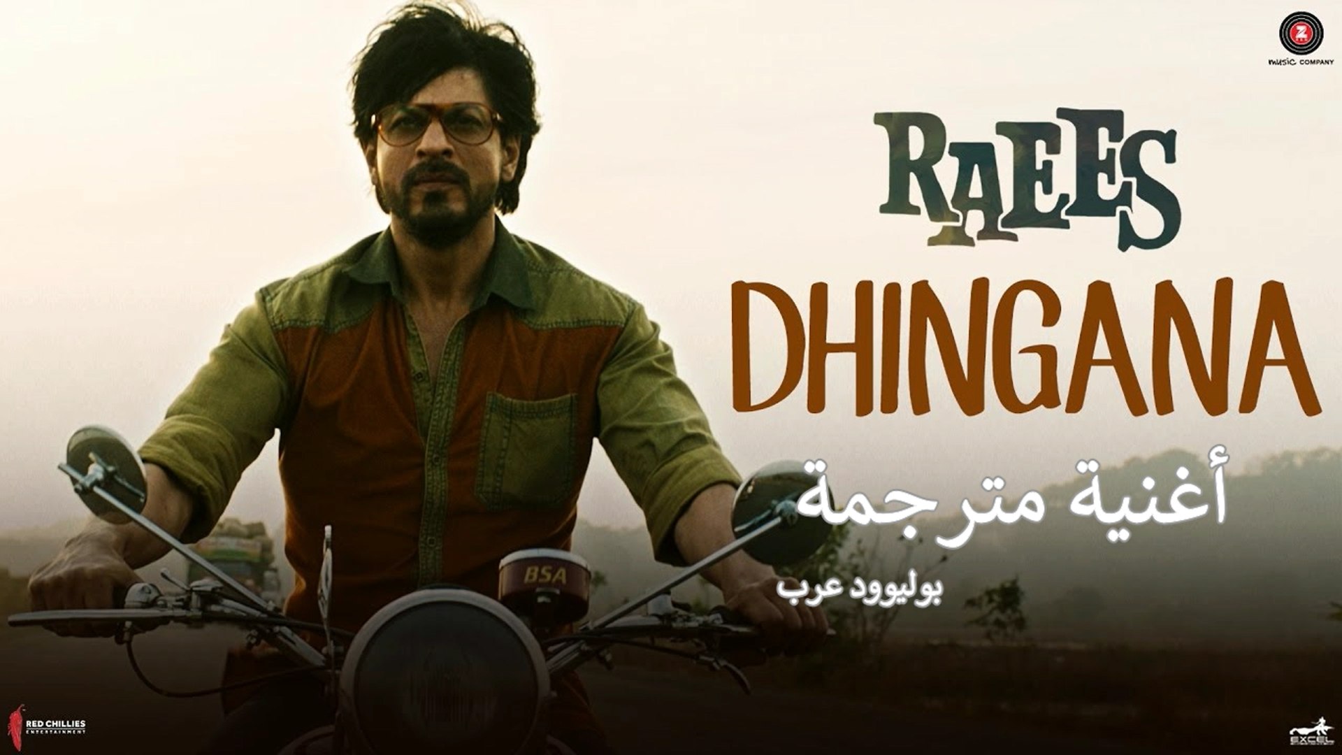 Dhingana Raees Shah Rukh Khan أغنية شاروخان وماهيرا خان مترجمة بوليوود عرب فيديو Dailymotion