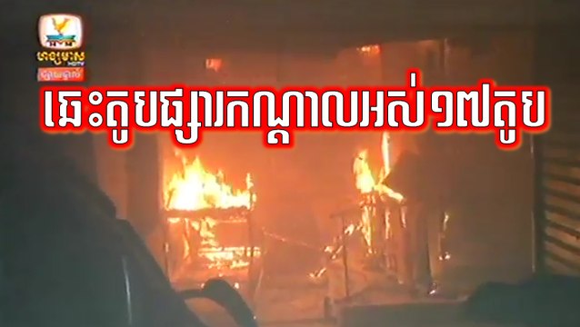 Khmer News, Cambodia News, Hang Meas HDTV Afternoon News, 23 January 2017, Part 2/4