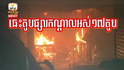 Khmer News, Cambodia News, Hang Meas HDTV Afternoon News, 23 January 2017, Part 2/4
