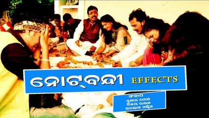 Note Bandi Effect || Special Odia Song