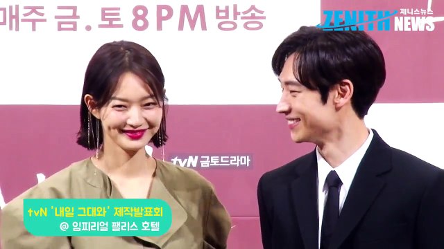 [Z영상] 이제훈-신민아, 만약 미래로 갈 수 있는 능력이 생긴다면?(tvN 내일 그대와 제작발표회)