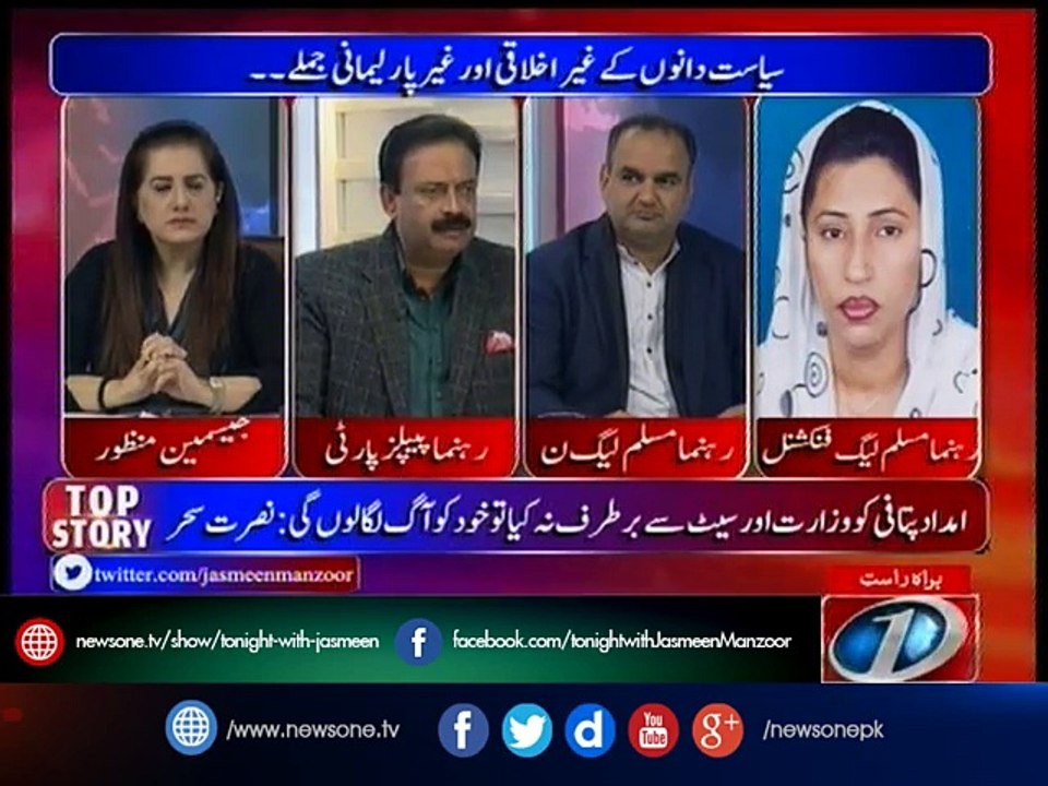 Nusrat Sahar forgives Imdad Pitafi