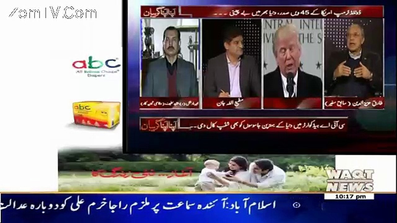 Apna Apna Gareban – 23rd January 2017