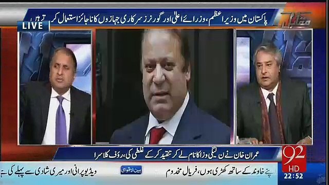 Obama White House Ki Apni Grocery Ka Bill Bhi Apni Pocket Say Detay Thay.. Rauf Klasra