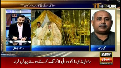 11th Hour 23rd January 2017