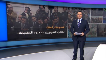 نشرة الجزيرة التفاعلية- نشرتكم 23/1/2017