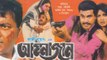 ammajan bangla movie part 1 By Manna and Moushumi