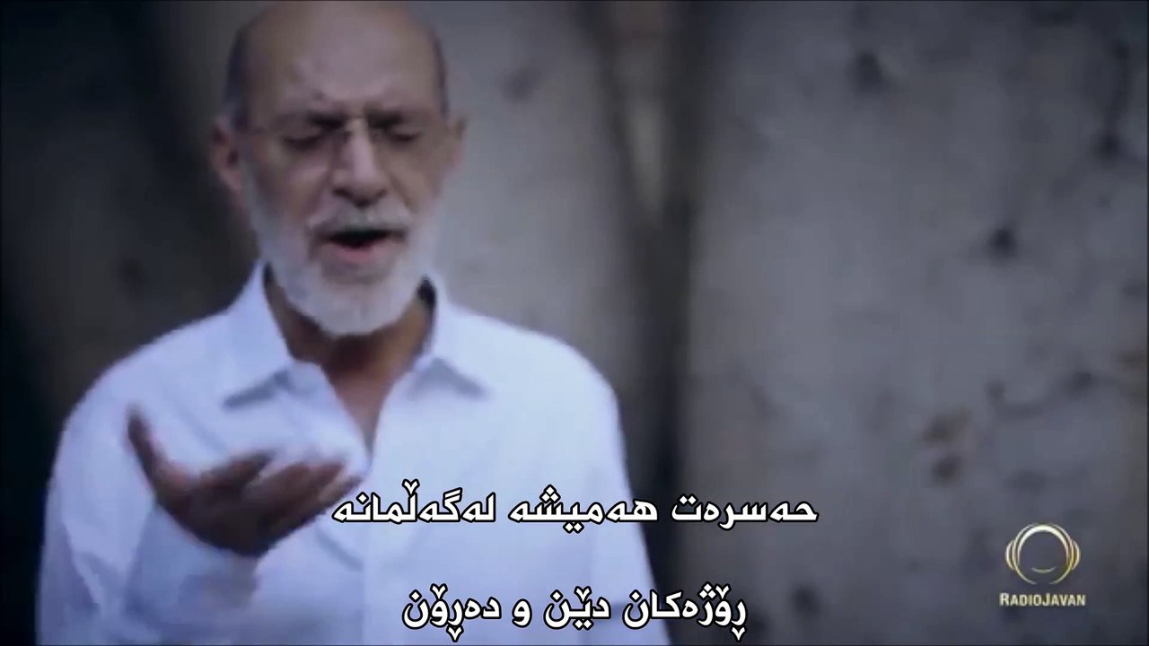 Siavash Ghomayshi - 'Hasrat - Kurdish Subtitle - حه‌سره‌ت - خۆشترین گۆرانی فارسی - سیاوش قمیشی