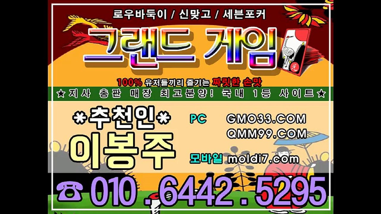 [가입츄쵼인:이봉주]그랜드바둑이게임,후레쉬바둑이게임,그랜드게임,런닝맨바둑이게임,비타민바둑이게임,실전바둑이게임,오라클바둑이게임,그랜드게임바둑이,땡큐바둑이게임,그랜드주소,파파바둑이게임,피쉬바둑이게임,호프바둑이게임,