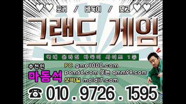 #그랜드게임#멀티게임#히어로게임(가입추쳔인:마동석)#오라클게임#몰디브게임#올리브게임#파파게임#타이탄게임#피쉬게임#응팔게임#몬스터게임#터보게임#군주게임#천지게임#콤마게임#그랜드게임주소#그랜드바둑이#그랜드게임#땡큐게임