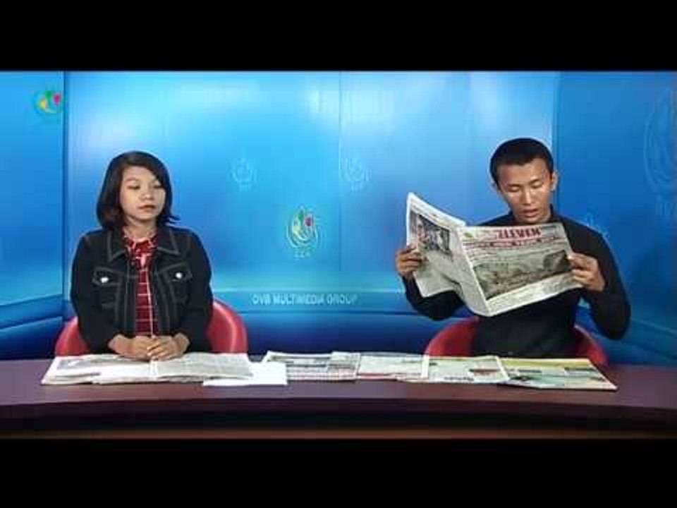DVB TV -  သတင္းစာေပၚကဖတ္စရာမ်ား အစီအစဥ္
