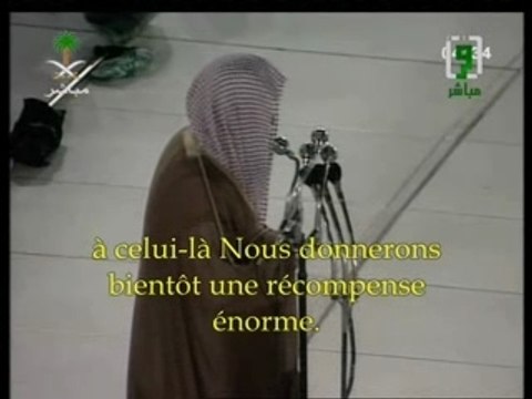 Coran Shuraim verset de sourate An Nissa